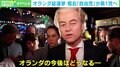 「貧しさ」が世界を動かしていく… “オランダのトランプ”が躍進! 下院選挙で極右政党が勝利した要因とは?