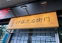 真野すがた『病院からの甘味処ランチ。いびきの原因が明らかに…』