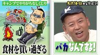 食材を大量に余らせてしまうと、恐ろしい事態を招くことが…