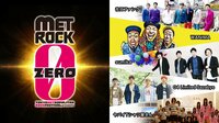 メトロックゼロ DAY2アンコール放送！04 Limited Sazabys登場 | AbemaTV