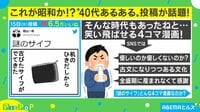 昭和あるある?古びた謎の財布の正体...