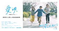 映画『愛唄 ー約束のナクヒトー』公式サイト