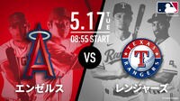 【中継】大谷翔平は「3番・DH」で先発出場(生中継中)