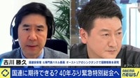 ウクライナ侵攻の報道によって精神的な影響も…精神科医「過剰に接しないように」