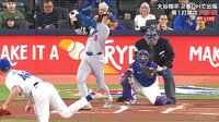 【映像】大谷のムーンショットに右翼手が“バグる”瞬間