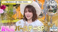 【動画】『声優と夜あそび 火【下野紘×内田真礼】#33』