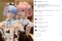 “鬼かわいい”美人双子といえばこの2人！「リゼロ」ラム＆レムの合わせコスが超美麗「ベリーキュート」