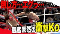 山崎秀晃 vs 寺島輝 | 動画視聴は【Abemaビデオ(AbemaTV)】