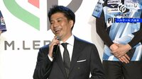 【映像】5年目のシーズンを総括する藤田晋チェアマン