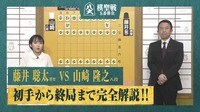 【映像】藤井棋聖が快勝を飾った棋聖戦第2局を完全解説!
