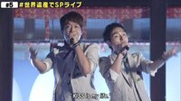 7.2 新しい別の窓 - #5 (8月) - ◆ #5 名場面2　SingTuyo「KISS is my life.」 | 動画視聴はAbemaビデオ(AbemaTV)