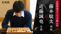 第30期竜王ランキング戦＜6組＞決勝 近藤誠也五段 対 藤井聡太四段 | AbemaTV