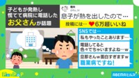 息子の発熱に慌てた夫の “職業病”を感じる一言