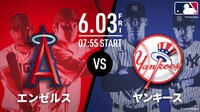【中継】大谷翔平はダブルヘッダー2試合目の「2番・DH」で先発出場