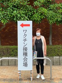 江口ともみ『2回目ワクチン終了』