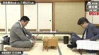 順位戦 A級 第2回戦 羽生善治九段 対 三浦弘行九段