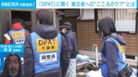 DPATに聞く、被災者への"こころのケア"