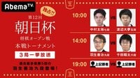 独占!第12回朝日杯将棋オープン戦本戦トーナメント羽生善治九段登場!3局一挙放送 | 無料のインターネットテレビは【AbemaTV(アベマTV)】