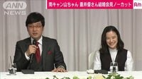 最新の社会ニュース【随時更新】 -  - 山里さん蒼井...