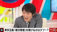 千原ジュニアが不快感、東京五輪で池江選手に五輪辞退を求める声に「どんな物差しやねん」 【ABEMA TIMES】