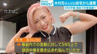 SNS発信者特定へ 制度改正検討