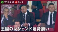 【映像】王国のレジェンド勢揃いの中にニセモノ?