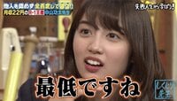 黒木ひかり「最低ですね」