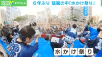【映像】富岡八幡宮の「水かけ祭り」盛大に復活! 警察官に“ねぎらいの水”も