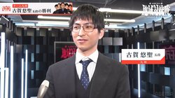 新鋭・古賀悠聖五段、タイトル経験者のトップ棋士を次々撃破！堂々たる戦いぶりに仲間も歓喜「ほー！」「元気いっぱい！」／将棋・ABEMA地域対抗戦