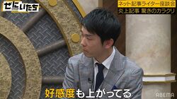 好感度が高いかまいたち濱家、今後炎上する可能性は？「女性関係」ともうひとつは…