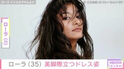 ミニ丈ノースリーブで農作業する姿が話題・ローラ、美脚際立つドレス姿の自撮りショット公開