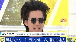3カ月トランクルーム生活した元新聞記者「ロールキャベツのように挟まって寝ていた」「存在がバレてはいけない。自分自身を殺していた」職と住まいを同時に失うリスクとは