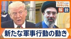 米がイランとの協議で交渉進展を主張も…新たな軍事行動の動き　最精鋭空挺部隊“派遣”へ　標的はゲシュム島か