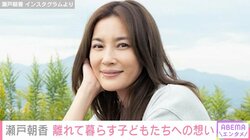 “パパそっくり”長男が話題 井ノ原快彦の妻・瀬戸朝香、イギリス留学中の子どもたちへの思いを明かす