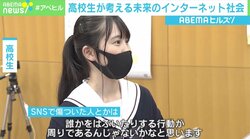 誹謗中傷や仲間外れは無くせる？ デジタルネイティブの高校生が考える未来のインターネット社会