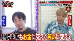 誹謗中傷にまつわるディベートでひろゆきがお見送り芸人しんいちを完全論破！「こんな時間初めてですよ」とスタジオメンバーも驚愕