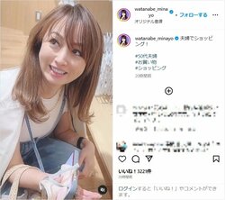 渡辺美奈代、旦那・矢島昌樹氏との“ラブラブデート”姿を披露しファン絶賛「仲が良い素敵な御夫婦」「ベストカップル」