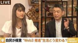 自民党提言の“Web3”に橋下徹氏「野球を知らない人が“大谷さんの球を打つぞ”と打席に入るようなもの」