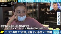 イギリスでは英国版“Go To イート”で経済活動を早く回しすぎた?…欧州で再び感染が拡大中