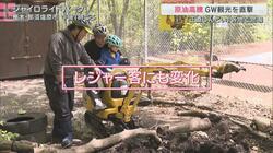 GWなのに真夏日観測　「正直しんどい」熱気球やショベルカー体験には原油高の波も