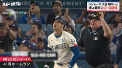 “0.3秒の世界”で繰り広げられる攻防！大谷翔平も乗り越えた？打者が不調に陥るキッカケをMLB・川﨑宗則氏が徹底解説