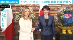 メローニ首相、イタリア史上“最長政権”更新へ…80年間で68政権“政権が長続きしない国”返上？盟友・トランプ大統領との対立表面化も