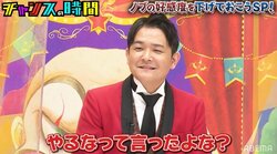 千鳥ノブ、“好感度落下チャレンジ”総集編に不満爆発!?「やるなって言ったよな？」