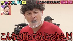 アルピー・平子が次世代の“愛王”候補者たちにガチギレ！？“愛王塾”後半戦 「こんなの撮ってんじゃねえよ！」と激昂する平子に、千鳥「嫌いやわ、この人（笑）」