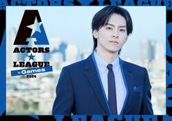 俳優・高野洸プロデュースのゲーム×エンタメショー『ACTORS☆LEAGUE in Games』ABEMAで生配信決定【コメントあり】