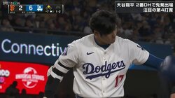 さすがの大谷翔平もガチでびっくり！予想外の角度から弾んできた自打球があわや顔面直撃でヒヤリ