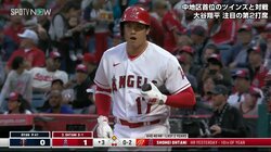 「え、えぇ～っ？」大谷翔平、"びっくり"の珍事！ 渾身の一球直後に相手投手がよもやのズッコケ