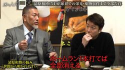 清原和博、どんなに叩かれても「ホームラン1本打てば全部消えていた」過去、現在の苦悩を告白