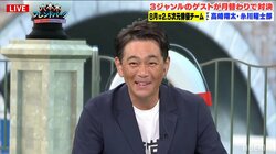 「なんの照れもない」2.5次元俳優に続いてココリコ遠藤章造が決め顔スクショでスタジオ爆笑