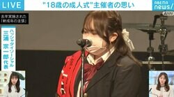 「ぎゅっと握りしめられるような体験・言葉があれば越えられる夜が増える」…“18歳の成人式”を続ける理由